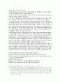 아동복지 기관방문 2페이지