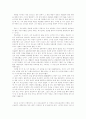 [우수 독후감] 이방인 2페이지