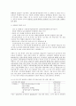 자발적 실업자에게도 실업급여를 주어야 하는가 2페이지