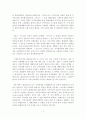 WTO체제와 지역경제통합 개인 사례보고서 2페이지