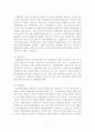 WTO체제와 지역경제통합 개인 사례보고서 6페이지