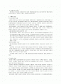 치매의 이해와 케어방법&재가노인복지시설 2페이지