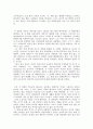 [독서감상문]주홍글씨(The scarlet Letter) 2페이지