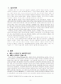 에번스 프리처드와 클리퍼드 기어츠의 인류학의 해석학적 흐름 2페이지
