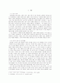 박남철 시에 드러난 형태파괴와 해체양식 2페이지