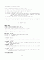 국어문법  요약정리 서브노트 2페이지