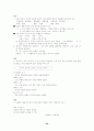 문법  요약정리 서브노트 24페이지