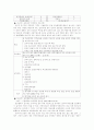 교장의 연수와 외국과의 비교 9페이지