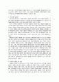 [행정법]법치행정의 원리에 대한 고찰 2페이지