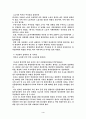 중소기업의 국제 경쟁력 강화방안 7페이지