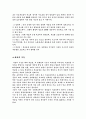 노화와 질병 4페이지