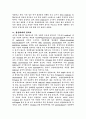 노화와 질병 8페이지