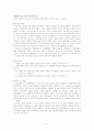 커뮤니케이션 논문 요약 2페이지