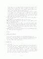 자연적 학습법(NLPMS)을 사용한 초등 음악 수업지도안 2페이지
