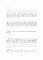 식물 생장호르몬의 종류와 특성 2페이지