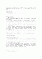 식물 생장호르몬의 종류와 특성 7페이지