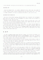 서비스경영 사례분석(에버랜드) 7페이지