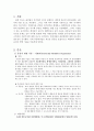 유전자 변형 식품 GMO(Genetically Modified Organisms) 2페이지