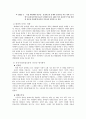 유전자 변형 식품 GMO(Genetically Modified Organisms) 4페이지