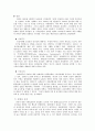 유전자 변형 식품 GMO(Genetically Modified Organisms) 7페이지