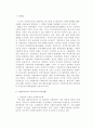 지방자치시대 사회복지의 현황과 과제 2페이지