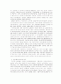 지방자치시대 사회복지의 현황과 과제 4페이지