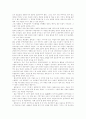 부패한 사회를 개혁한 영국의 양심-책을읽고 2페이지