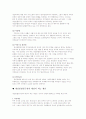 재산분할청구권 내용과 판시 2페이지