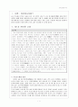 천안문 사태 2페이지