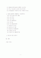 이종격투기의 이해 2페이지