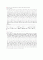 0~6개월의 유아를 둔 부모의 궁금증 BEST10 7페이지