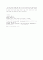 정보화 사회와  그 대표적 문제점들 7페이지