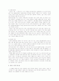 E-MART의 마케팅 전략 7페이지