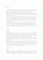 RFID의 정의와 활용 2페이지