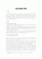 삼국시대의 문학 2페이지