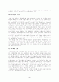 삼국시대의 문학 4페이지