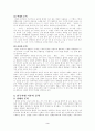 삼국시대의 문학 5페이지