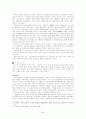삼국시대의 문학 7페이지
