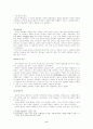 삼국시대의 문학 8페이지