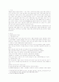 유아특수교육에 대하여 논하시오. 2페이지