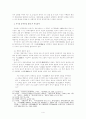 조선시대 관각문학의 일반적 고찰 4페이지