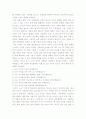 [독후감]'아이 안에 숨어 있는 두뇌의 힘을 키워라' 독서감상문 2페이지