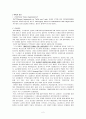 WTO에 대하여 2페이지