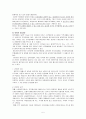 WTO에 대하여 5페이지
