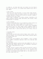 WTO에 대하여 6페이지