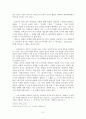 한설야의 전향소설 연구 7페이지