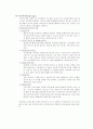 내분비계 질환 [Diseases of endocrine system] 2페이지