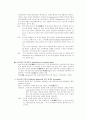 내분비계 질환 [Diseases of endocrine system] 4페이지