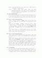 내분비계 질환 [Diseases of endocrine system] 7페이지