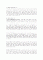 레저[leisure]란!!!. 2페이지